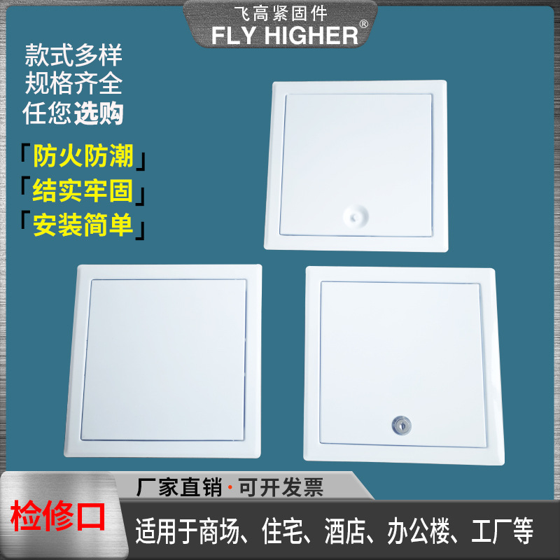 检修口装饰盖隐形石膏板盖板天花吊顶墙面卫生间检查口 镀锌板