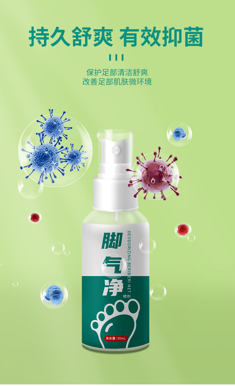 广药白云山脚气药喷剂去脚臭脚丫汗草本喷雾止痒香脚吖足部护理液