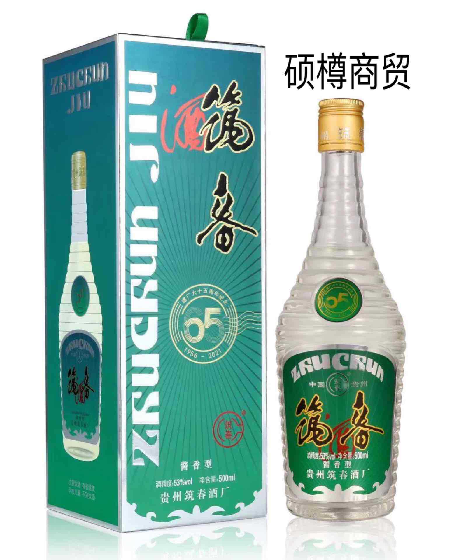 筑春建厂65周年纪念酒 53度酱香型白酒 500ml*6瓶整箱咨询惊喜价