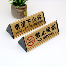 铝合金三角双面摆台温馨提示禁止吸烟请勿触摸坐卧收银台桌牌