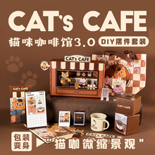 猫咪咖啡馆3.0猫咖微景观桌面摆件套装创意礼盒送女友闺蜜生日礼