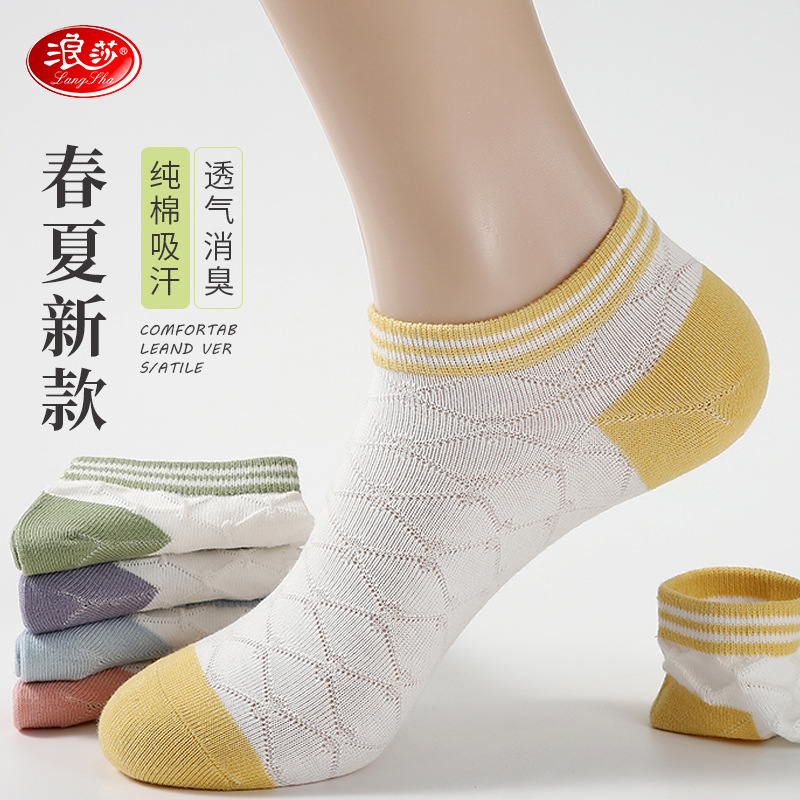浪莎袜子女夏季薄款纯棉透气网眼女袜船袜不掉跟吸汗运动型学生袜