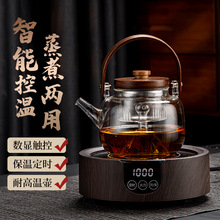 煮茶壶玻璃煮茶器煮茶炉茶具套装2024新款泡茶家用烧水壶电陶炉