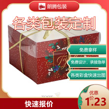 曲奇饼干盒七台河生日礼品盒放烟香水分装器彩盒礼盒纸盒定 做礼