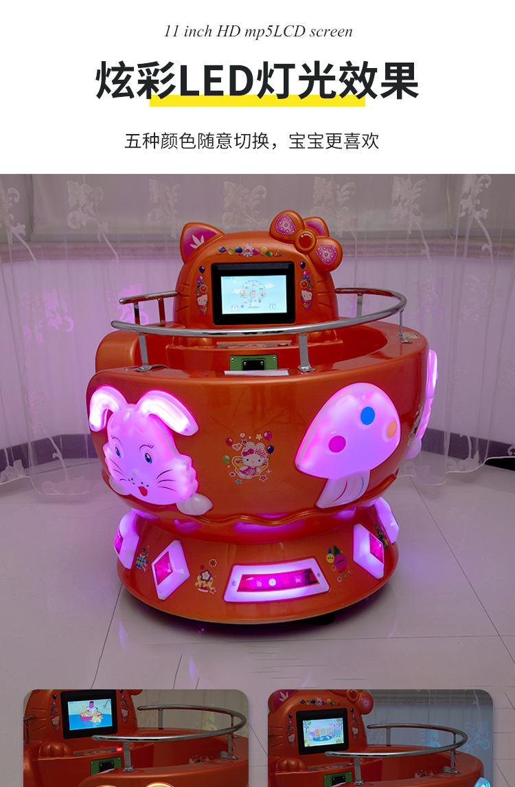 蘑菇兔转转乐摇摇车厂家直销儿童电动投币小孩旋转摇摆机宝宝玩具