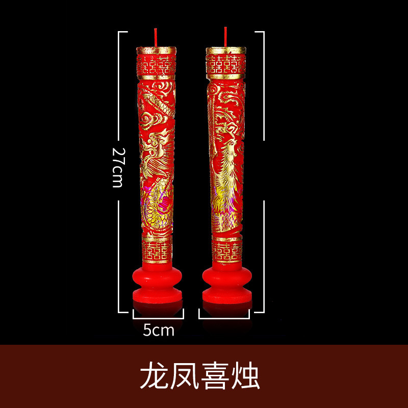 Wedding Supplies Dragon and Phoenix Candle Wedding Candles Wedding Room Decoration Bridal Chamber Layout Xi Character Pair Candle Wedding Chinese Style Bridal Room Wedding Candle