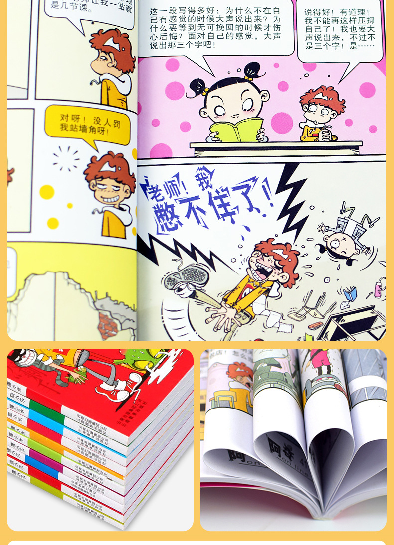 阿衰全集1-59册 小学生搞笑漫画书籍