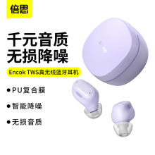 倍思 Encok TWS真无线蓝牙耳机 WM01双耳立体声入耳跑步无线耳机