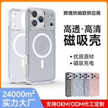 新款苹果17promax手机壳TPU透明magsafe磁吸iphone17抗指纹防摔壳