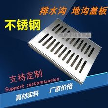 304不锈钢井盖隐形201方形圆形格栅下沉式阴窨井盖水篦排水沟盖板