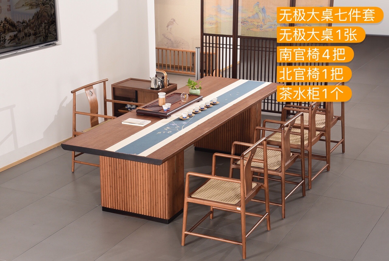 构建全竹美好生活无极大桌七件套办公桌原竹木新中式胡桃色桌子