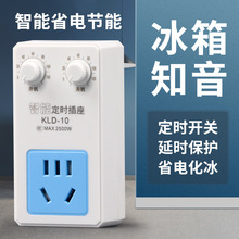 冰箱知音温控器通用冰柜伴侣定时节能保护开关电子冰箱温度控制器