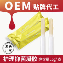 女性私密妇科凝胶贴牌代工私处清洁保养护理抑菌苦参私护凝胶定制