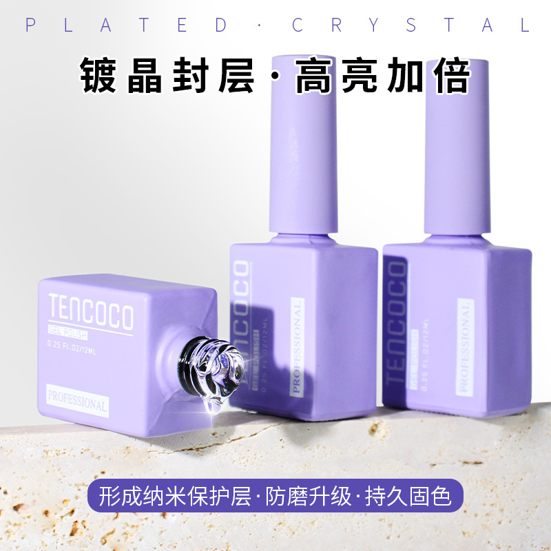 Manicure Polish Gel Wholesale Manicure Base Gel Polish Gel Manicure Frosted Non-Wash Sealing Layer Tempered Crystal Plated Seal Layer