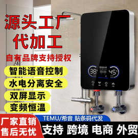 5500W跨进批发语音控温智能双屏小型家用即热式电热水器小厨宝