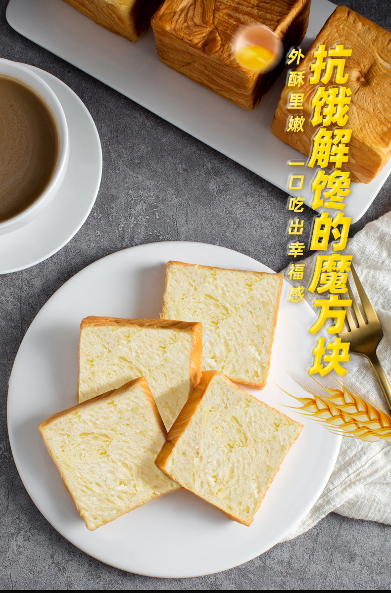 乐锦记魔方生吐司整箱500g健康早餐手撕面包代餐网红小零食品欧包