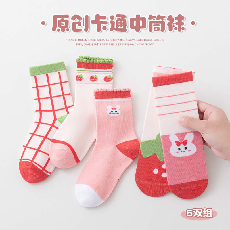 Small and Medium Girls Socks Autumn and Winter New Cotton Socks Children Women's Socks Mid Tube Cotton Children's Socks Kindergarten Baby Girl Socks