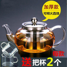 批发送2杯 耐高温玻璃泡茶壶加厚冲茶器家用过滤煮茶壶大小号功夫