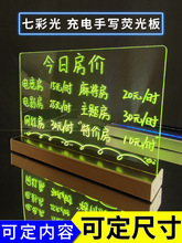 led荧光板广告牌充电式led发光桌面桌牌台签亚克力台卡酒吧留言板