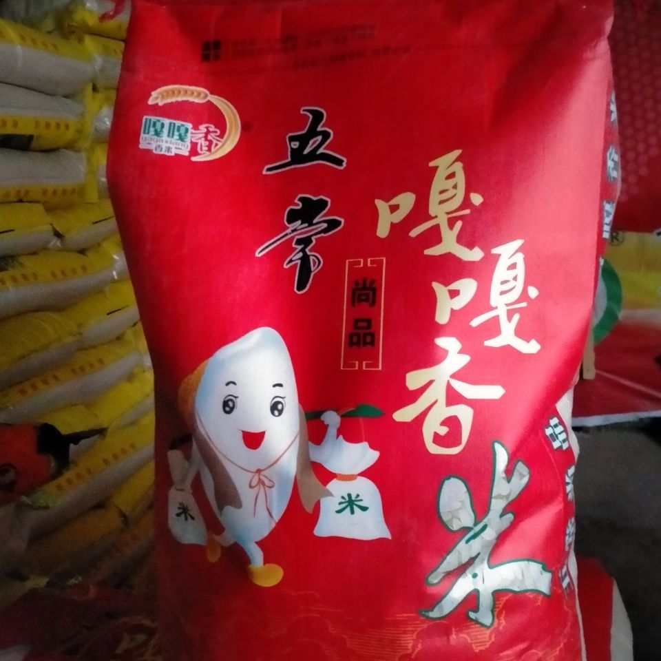 东北五常长粒香松花江活水灌溉东北特产