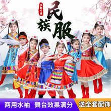 新款六一儿童节藏族舞蹈演出服男女水袖儿童西藏少数民族表演服装