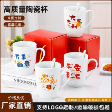 龙年陶瓷杯礼盒活动节日小礼品赠送马克杯咖啡杯印制logo杯子批发