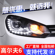 适用于高尔夫6大灯总成高6改装gti氙气灯R20泪眼日行灯LED大灯