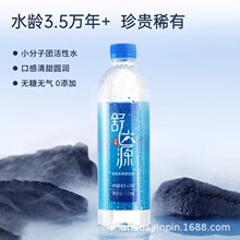 包邮 舒达源厂家克东天然苏打水550ml*24无糖弱碱饮用水