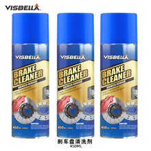 汽车刹车盘零件除锈清洗剂 刹车毂专用清洁气雾剂 BRAKE CLEANER