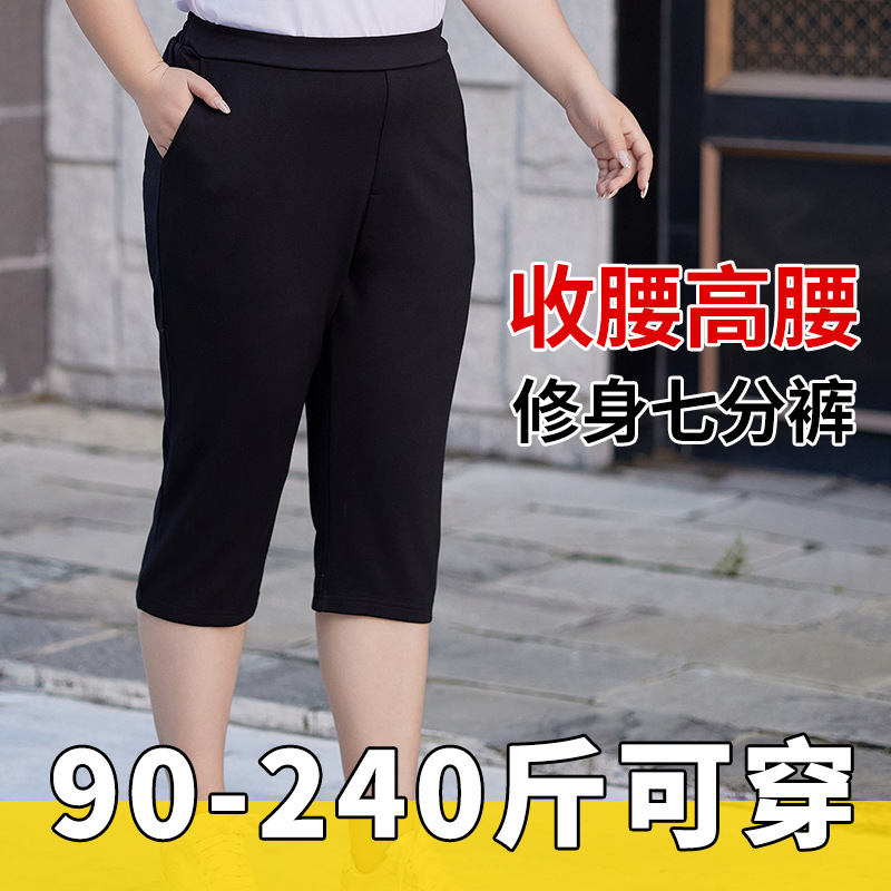 大码女夏季薄款七分裤新款胖MM八九分松紧裤宽松直筒休闲裤子女