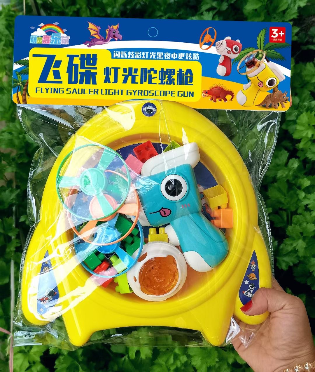 玩具地摊批发工厂 竹蜻蜓手枪弹射飞盘发光飞碟儿童男孩飞机陀螺