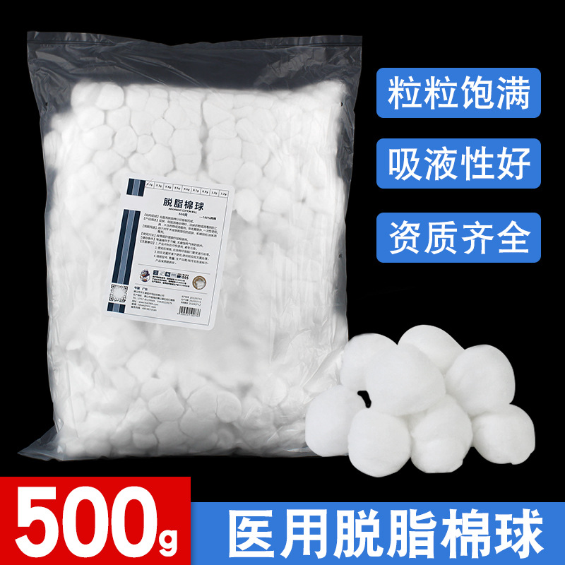 2g消毒医用棉球 一次性脱脂棉花球-阿里巴巴