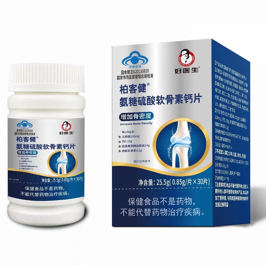 氨糖硫酸软骨素钙片-阿里巴巴