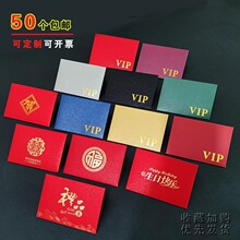 会员卡信封套彩印烫金VIP礼品卡包上午礼品封套中西式珠光纸信封