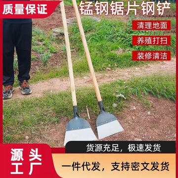 加厚铲子铲墙神器油漆铲刮刀锰钢锻打粪铲鸡粪铲猪粪铲刮粪铲墙皮