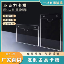 透明a4插槽展示牌广告宣传框有机玻璃板资料展示盒亚克力插纸盒