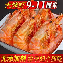 烤虾干即食礼盒大号虾干海鲜补钙干虾对虾海鲜孕妇零食干货