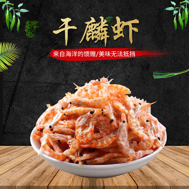 南极干磷虾 海鲜干货 观赏鱼饲料淡干小红虾 干磷虾皮批发-阿里巴巴