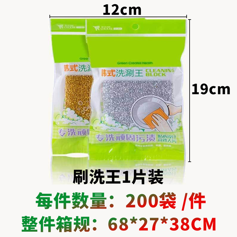 Four Seasons Lvkang Sponge Spong Mop High Density Effective Decontamination Household Kitchen Cleaning Dishcloth Scouring Pad