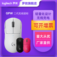 罗技G PRO Wireless游戏鼠标无线有线鼠标GPW一代狗屁王二代批发