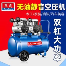 新款气泵无油静音空压机220V高压空气压缩机喷漆木工牙科气磅