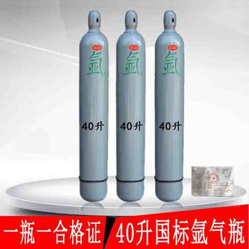氩弧焊气瓶氩气瓶小型工业便携式实验室国标配件钢瓶惰性气体