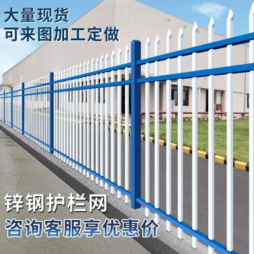 锌钢护栏围墙栅栏铁艺围栏工厂学校小区别墅庭院户外隔离防护栏杆