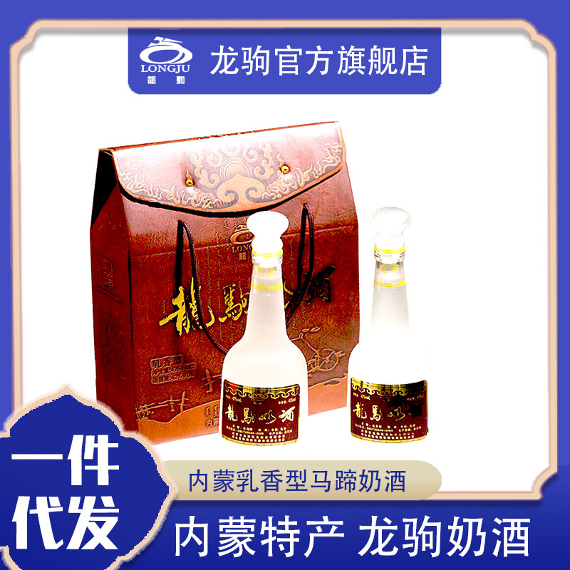 奶酒乳香型白酒马蹄瓶礼盒装42度内蒙古草原特产白酒送礼-阿里巴巴