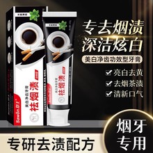 舒王祛烟渍美白净齿牙膏160g功效型冰爽薄荷去牙茶黄黑渍牙家庭