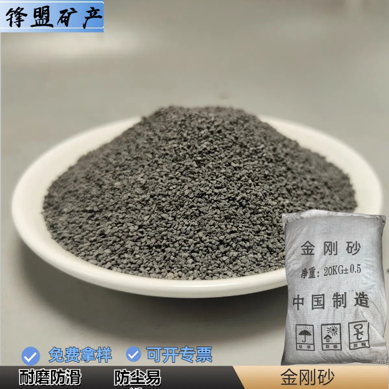 灰色金刚砂 黑色金刚砂 耐磨地坪喷砂除锈混凝土用金刚沙颗粒