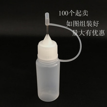 现货针管油瓶10ml半透明LDPE软注油瓶加油瓶针式热销款针孔油瓶