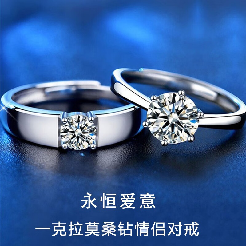 925纯银一克拉莫桑石轻奢情侣对戒送女友七夕情人节礼物六爪戒指