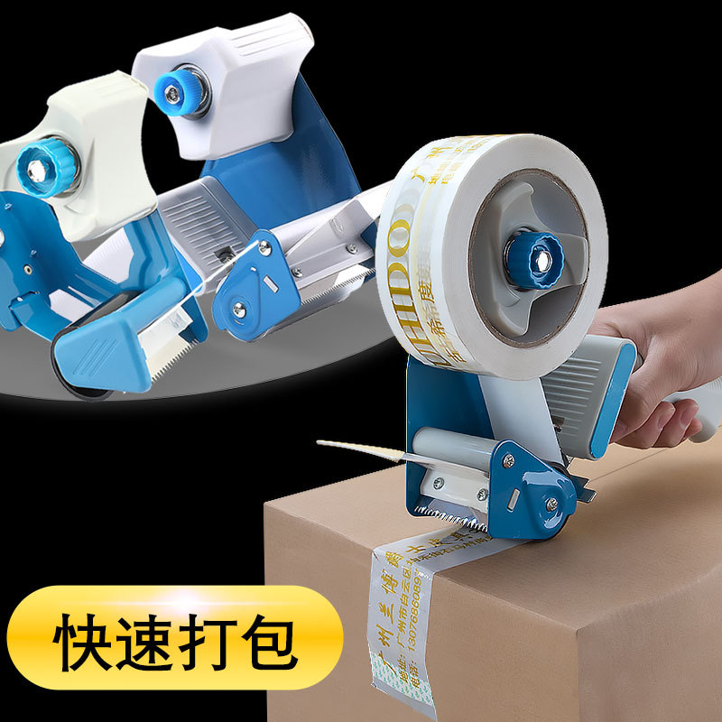 5cm金属透明胶带封箱器胶带切割器快递打包机胶带座胶纸封箱神器