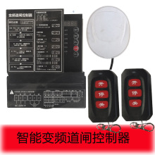 道闸变频控制器 空降闸控制器 道闸遥控器 对拷遥控